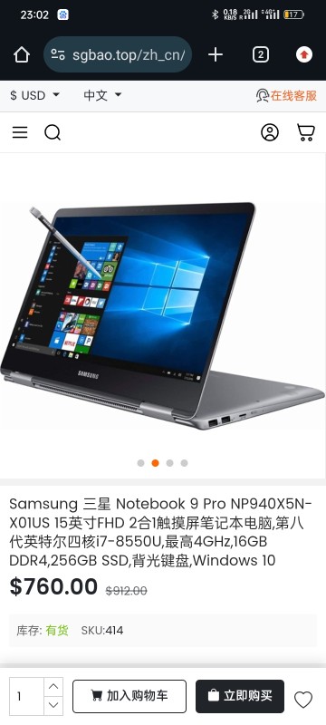 Samsung 三星 Notebook 9 Pro NP940X5N-X01US 15英寸FHD 2合1触摸屏笔记本电脑,第八代英特尔四核i7-8550U,最高4GHz,16GB DDR4,256GB SSD,背光键盘,Windows 10 $760.00 $912.00 库存: 有货 SKU:414